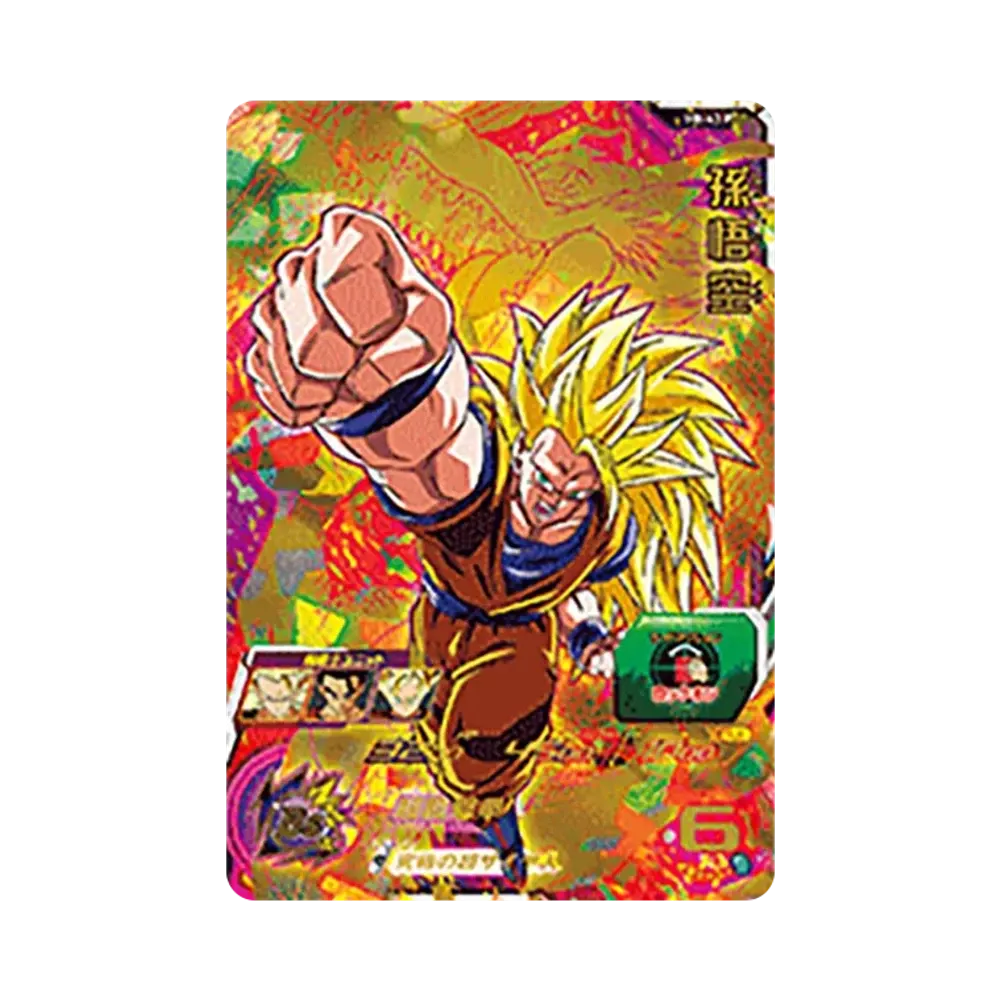 孫悟空 - [H8-43-P](スーパードラゴンボールヒーローズ「スペシャル
