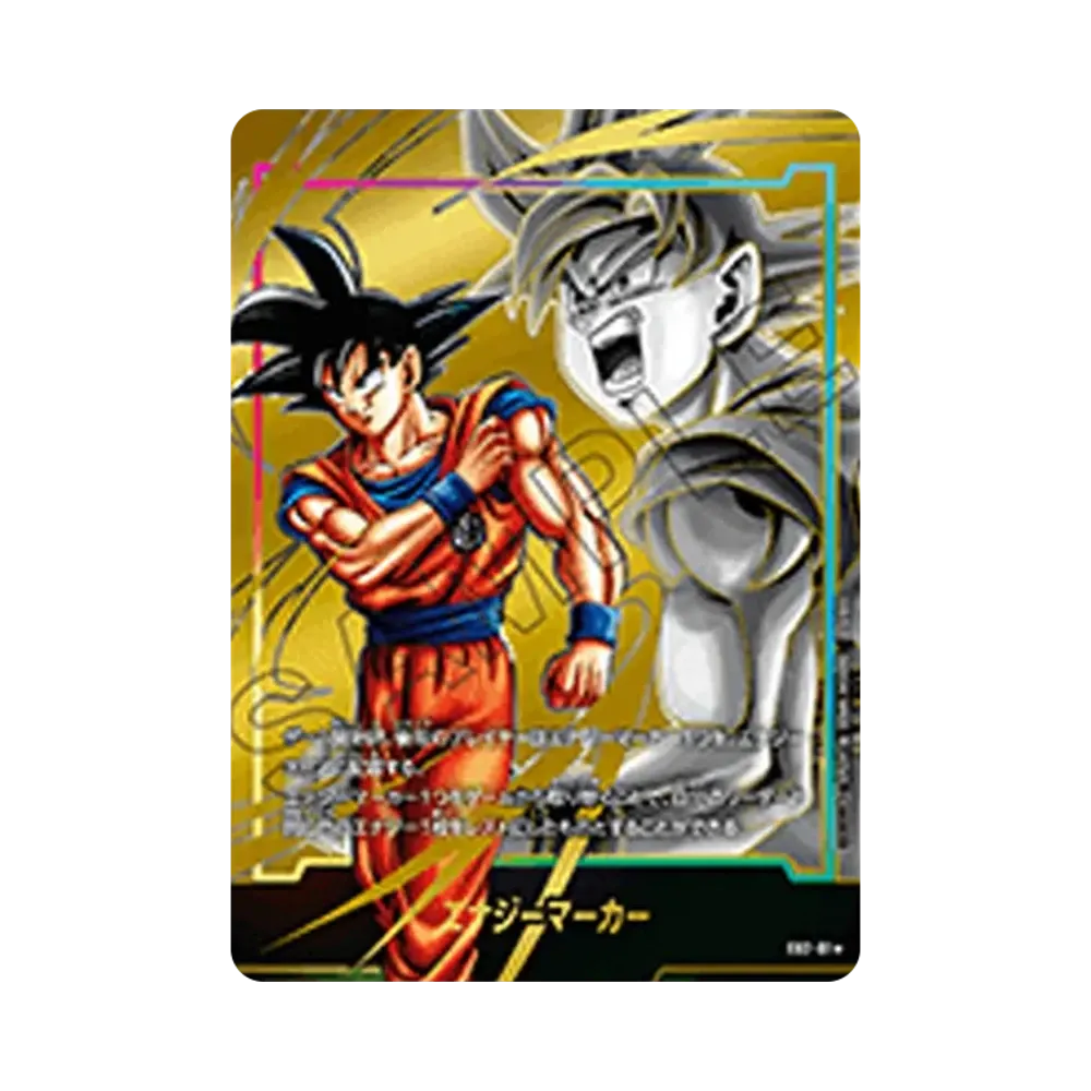 ゴジータ：BR PR [FP-079](プロモーションカード「Vジャンプ 2026年 5