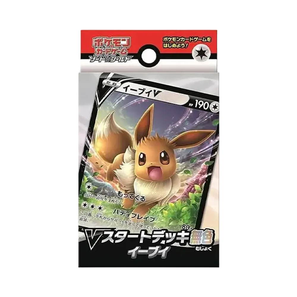 ポケモンカードゲーム ソード&シールド Vスタートデッキ無色 イーブイ 