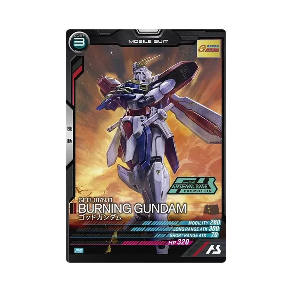 GF13-017NJ II ゴッドガンダム P [PR-325](機動戦士ガンダム アーセナルベース「オフィシャルトーナメント15」)