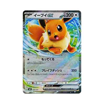 ポケモンカードゲームMEGA スターターセットex「イーブイex」通販 ポケモンカードゲームMEGA スターターセットex「イーブイex」通販