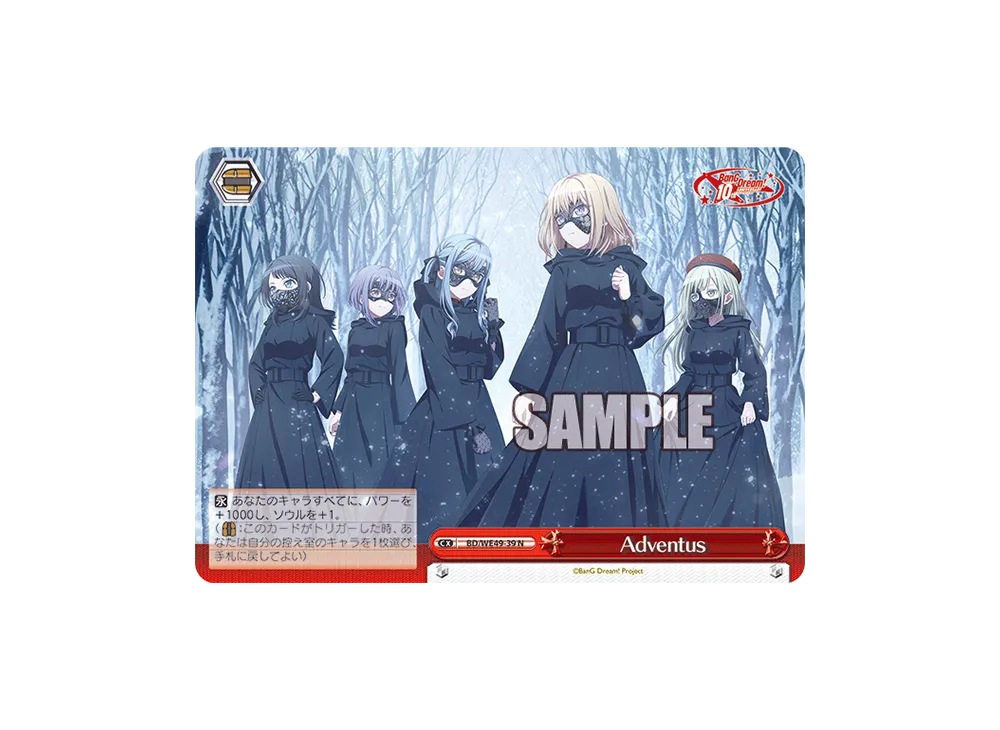 Adventus N [BD/WE49-39](プレミアムブースター「BanG Dream! 10th Anniversary!」)
