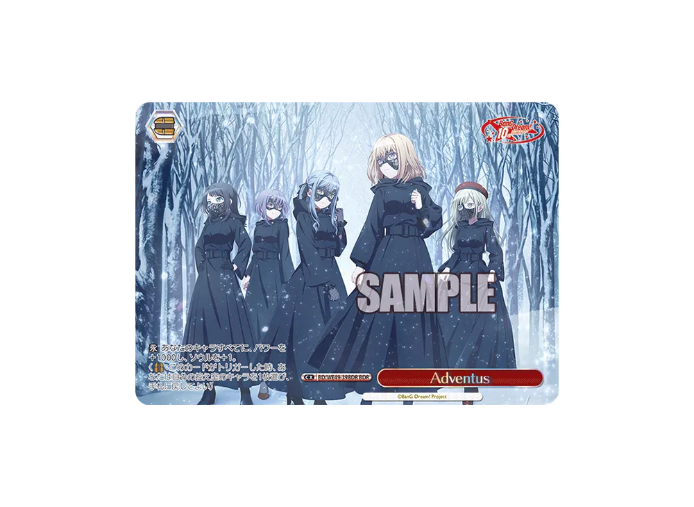 Adventus BDR [BD/WE49-39BDR](プレミアムブースター「BanG Dream! 10th Anniversary!」)