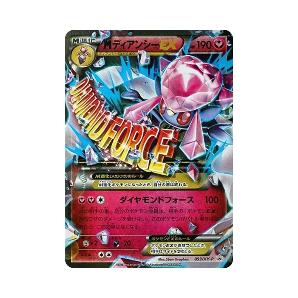 MディアンシーEX P [XY-P 093](スペシャルパック「MディアンシーEX」)