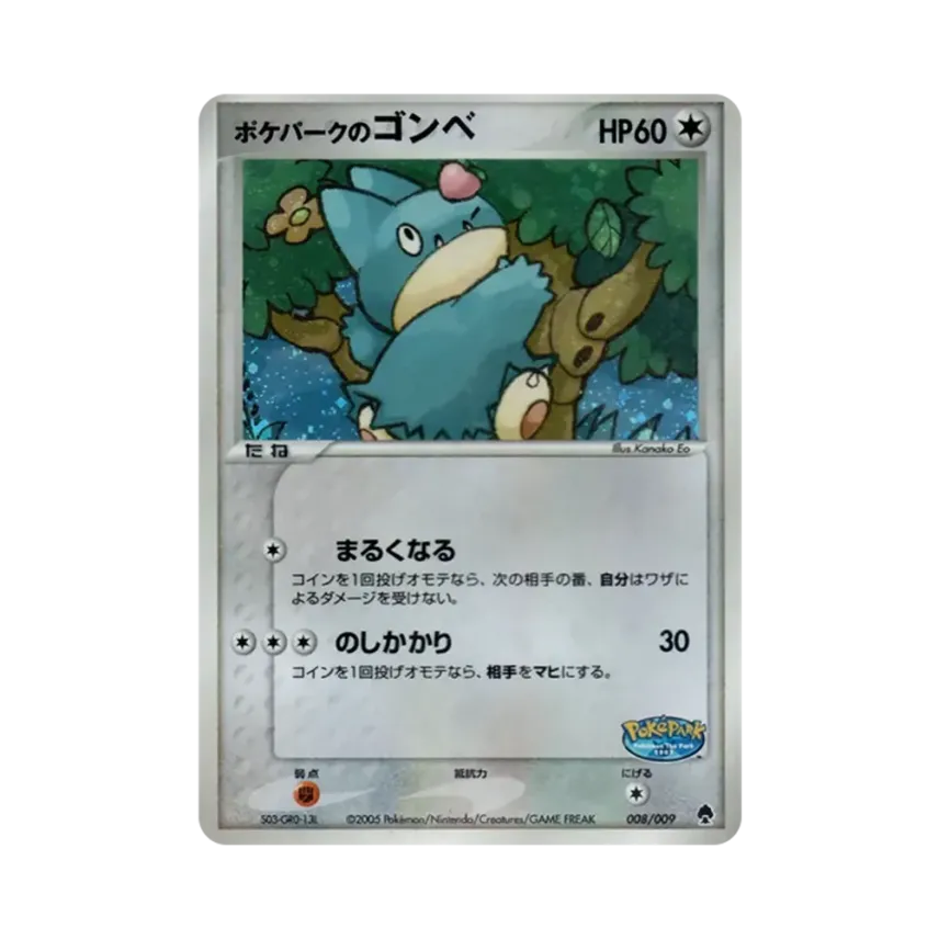 PokéPark's Munchlax (PokéPark Premium File Forest Sheet 008/009)