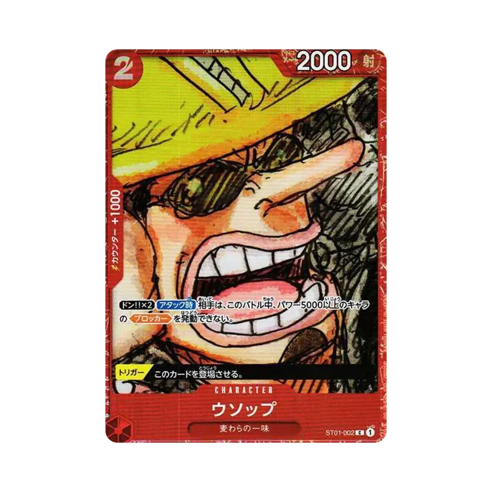 ウソップ C [ST01-002] (プレミアムカードコレクション ‐ONE PIECE FILM RED ‐)