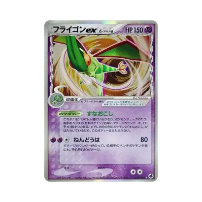 ボーマンダex】【1ed】δ-デルタ種 ☆ PCG 拡張パック さいはての攻防 ボーマンダex】【1ed】δ-デルタ種 ☆ PCG 拡張パック さいはての攻防