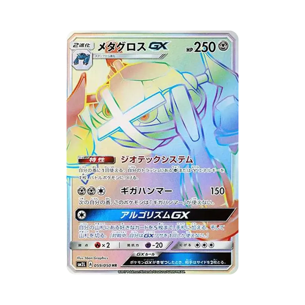 PSA10 マオ SR サン&ムーン 拡張パック アローラの月光 055/050 マオ SR[SM2L 055/050](拡張パック「アローラの月光」)通販・買取