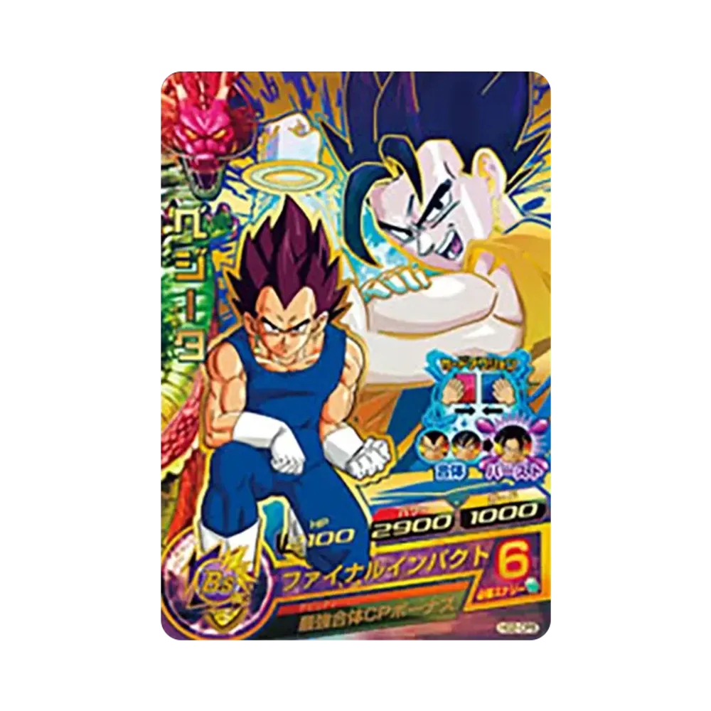 ベジータ CP [HG2-CP8](ドラゴンボールヒーローズ「ギャラクシーミッション 2弾」)