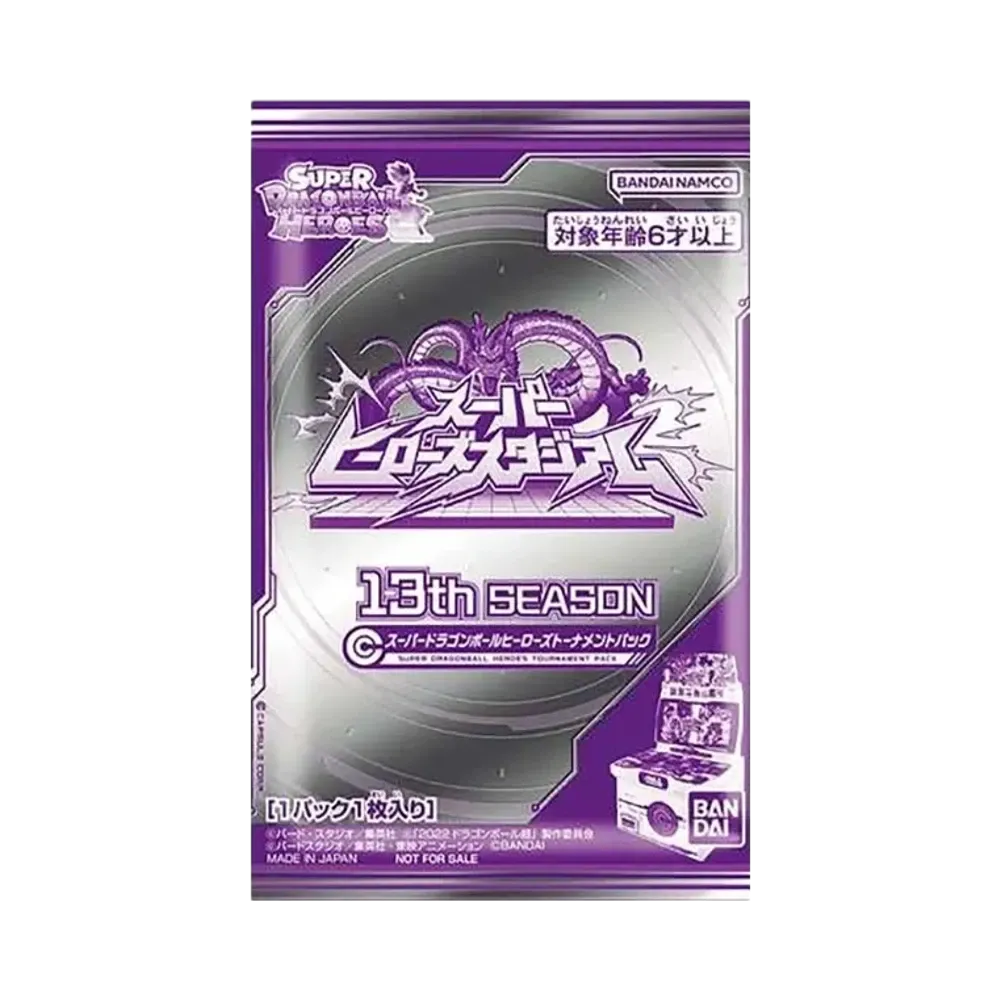 スーパードラゴンボールヒーローズ 13周年シーズントーナメントパック