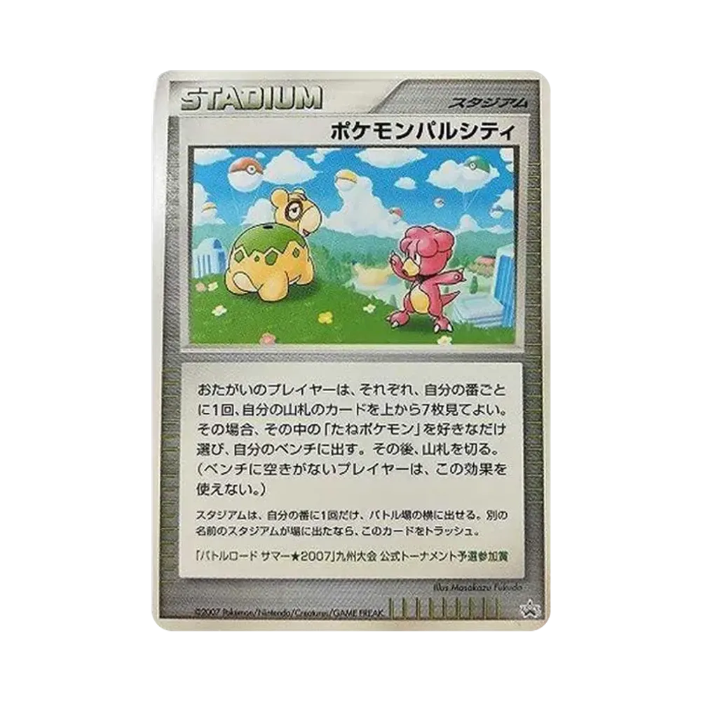 ポケモンパルシティ 九州: プロモ[DP-P](プロモーションカード「DP-P」)