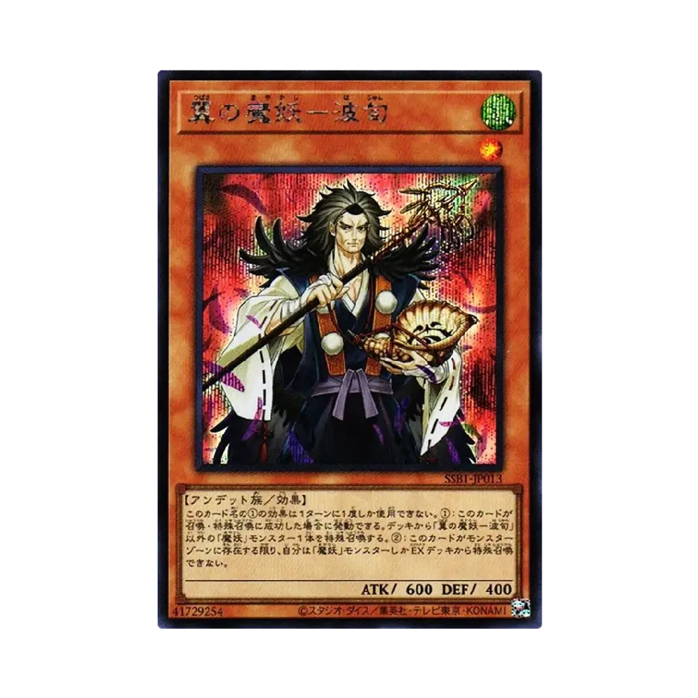 遊戯王OCG デュエルモンスターズ シークレット シャイニー ボックス