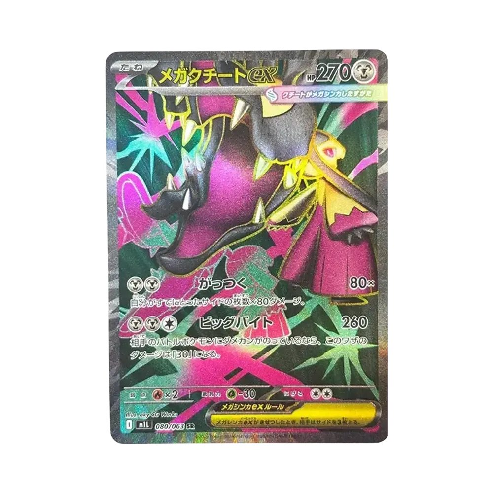 ポケモンカードゲームMEGA 拡張パック「メガブレイブ」ボックス通販 ポケモンカードゲームMEGA 拡張パック「メガブレイブ」ボックス通販