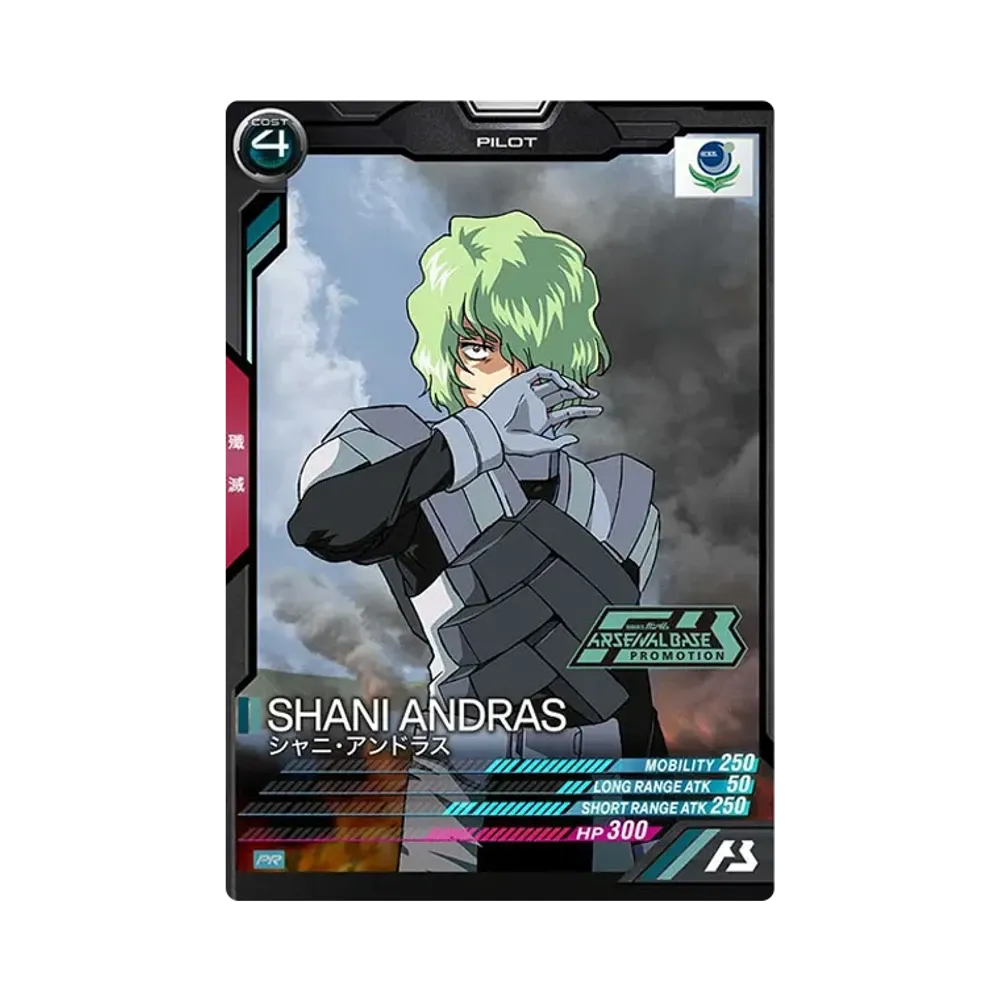 シャニ・アンドラス PR [PR-226](機動戦士ガンダム アーセナルベース「オフィシャルトーナメント:10」)