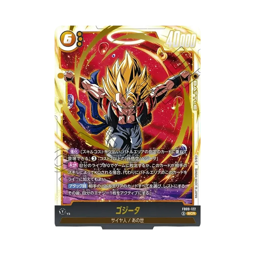 ゴジータ SCR [FB09-122](ブースターパック「デュアルエボリューション