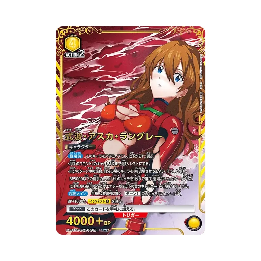 ユニオンアリーナ ブースターパック「ヱヴァンゲリヲン新劇場版