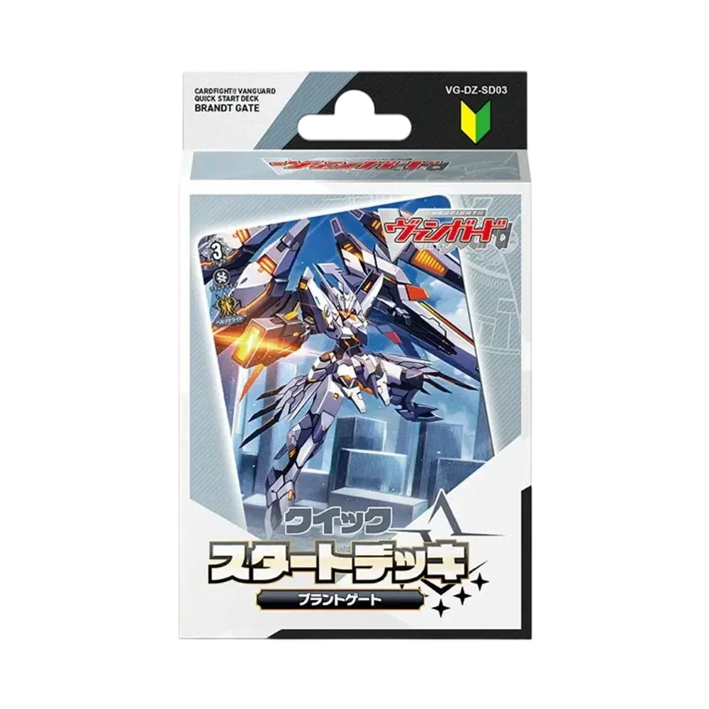 Cardfight!! ヴァンガード クイックスタートデッキ「ブラントゲート」