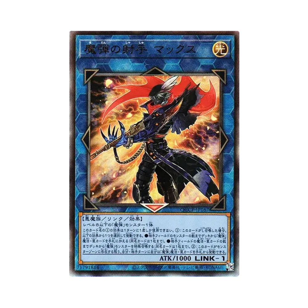 Magical Musketeer Max UL [QCCP-JP167](UARTER CENTURY CHRONICLE side:PRIDE)