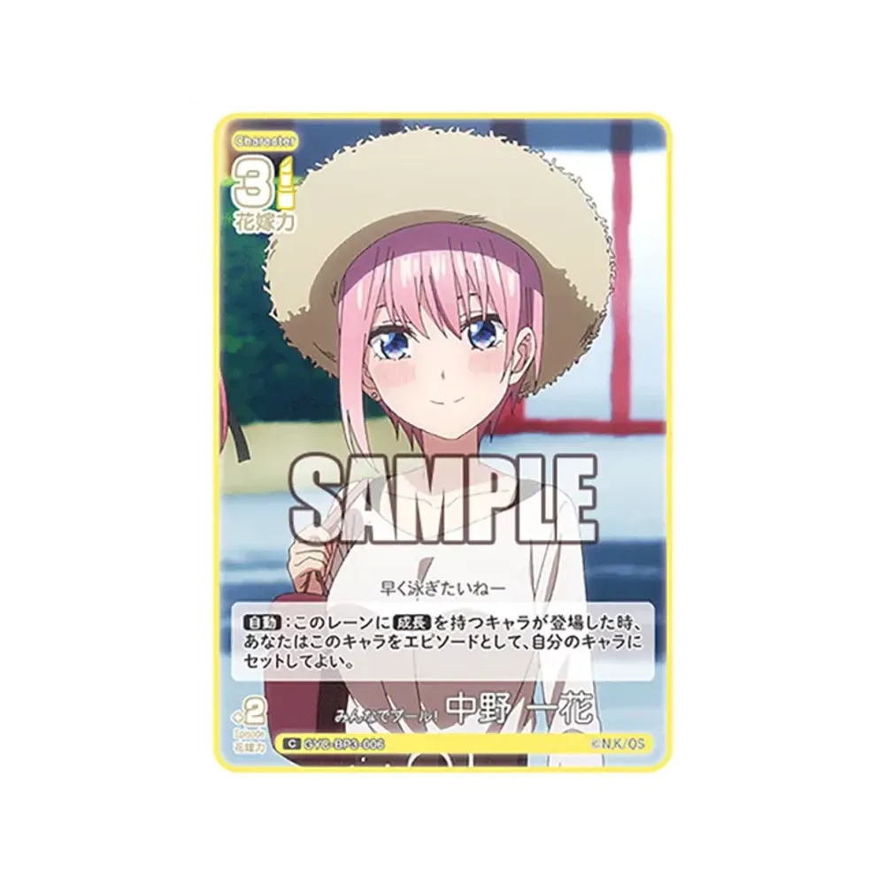 みんなでプール! 中野 一花 C [GYC-BP3-006](ブースターパック「いつもどこでも」)