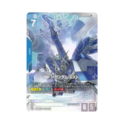 ガンダムカードゲーム エクストラブースターパック「エターナル ガンダムカードゲーム エクストラブースターパック「エターナル