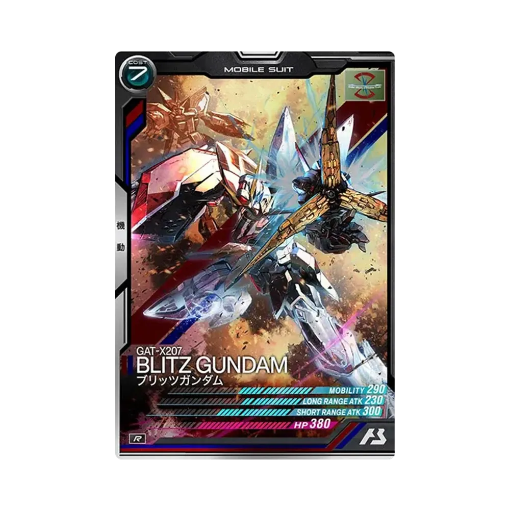 GAT-X207 ブリッツガンダム R [AB01-032](機動戦士ガンダム アーセナルベース「シーズン 1」)