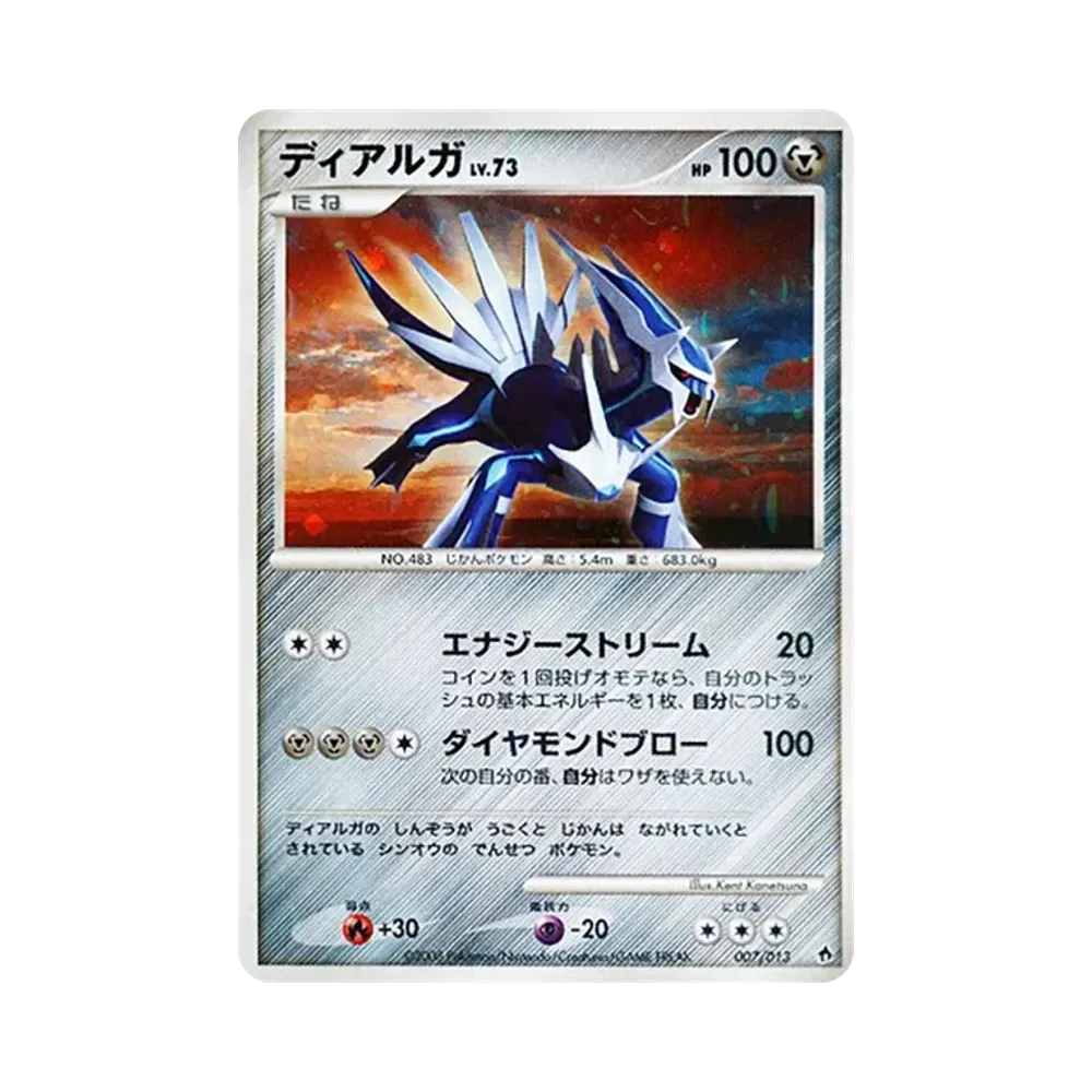 Dialga [Dpt 007/013](Diamond Pearl Platinum "Entry Pack Dialga Deck")
