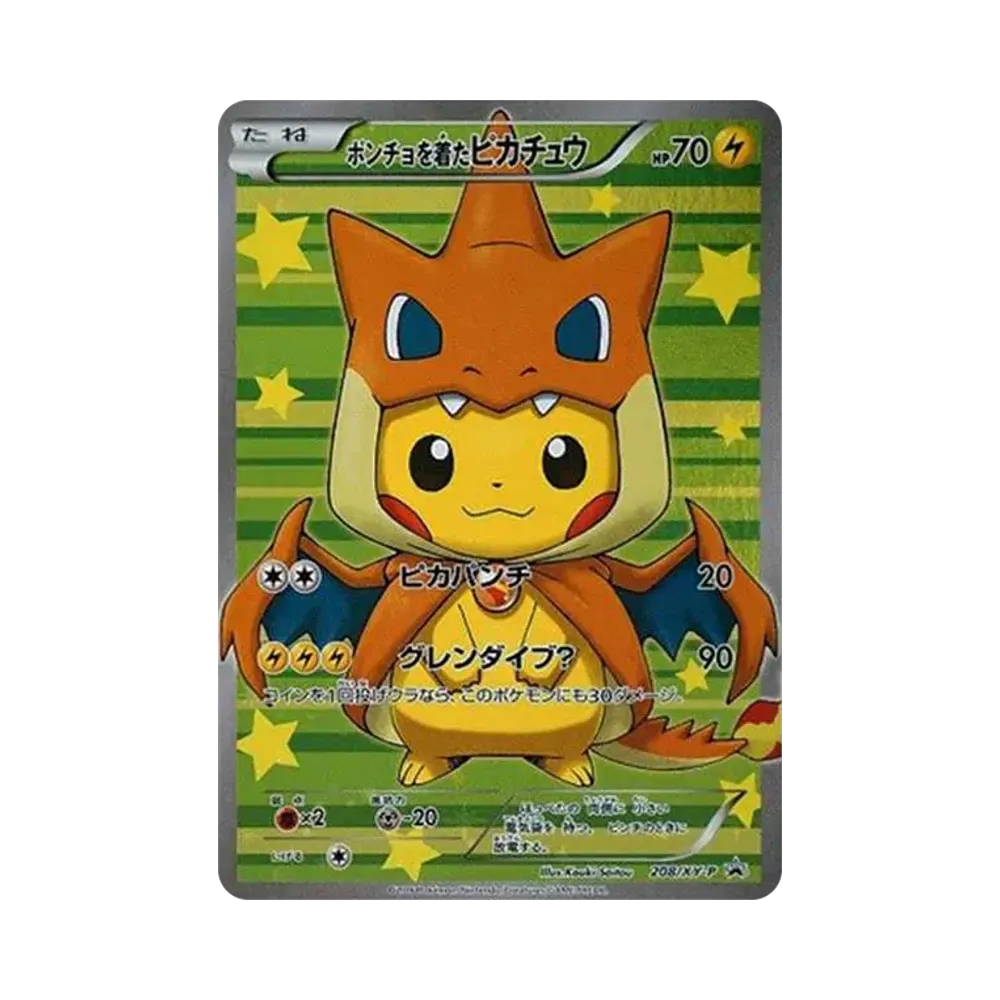ポンチョを着たピカチュウ: プロモ[XY-P 208/XY-P](BREAK スペシャルBOX「メガリザードンYのポンチョを着たピカチュウ」)