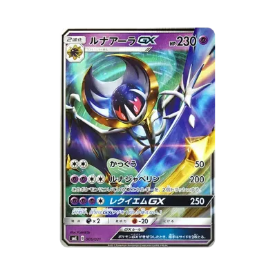 psa10】ミュウツー SME スターターセット伝説 ソルガレオ ミュウツー psa10】ミュウツー SME スターターセット伝説 ソルガレオ ミュウツー
