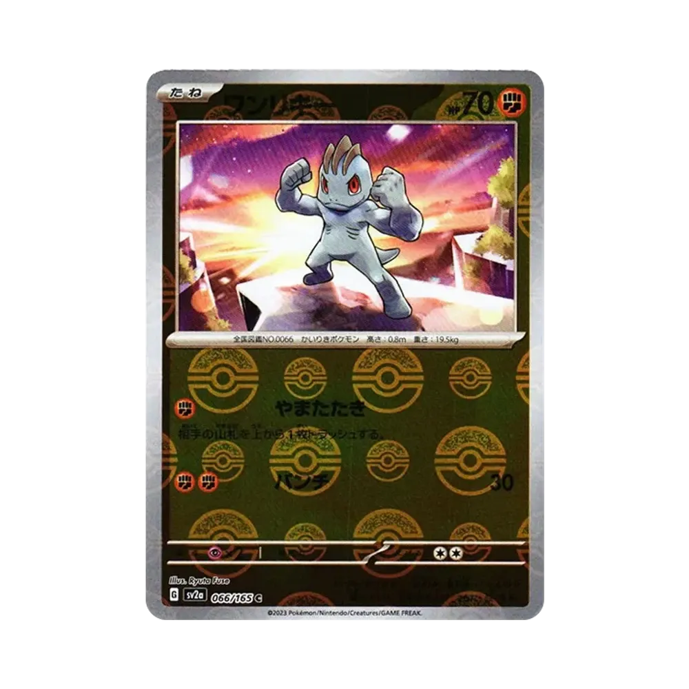 Machop C: Monster Ball Mirror[SV2a 066/165](Enhanced Expansion Pack "Pokemon Card 151")