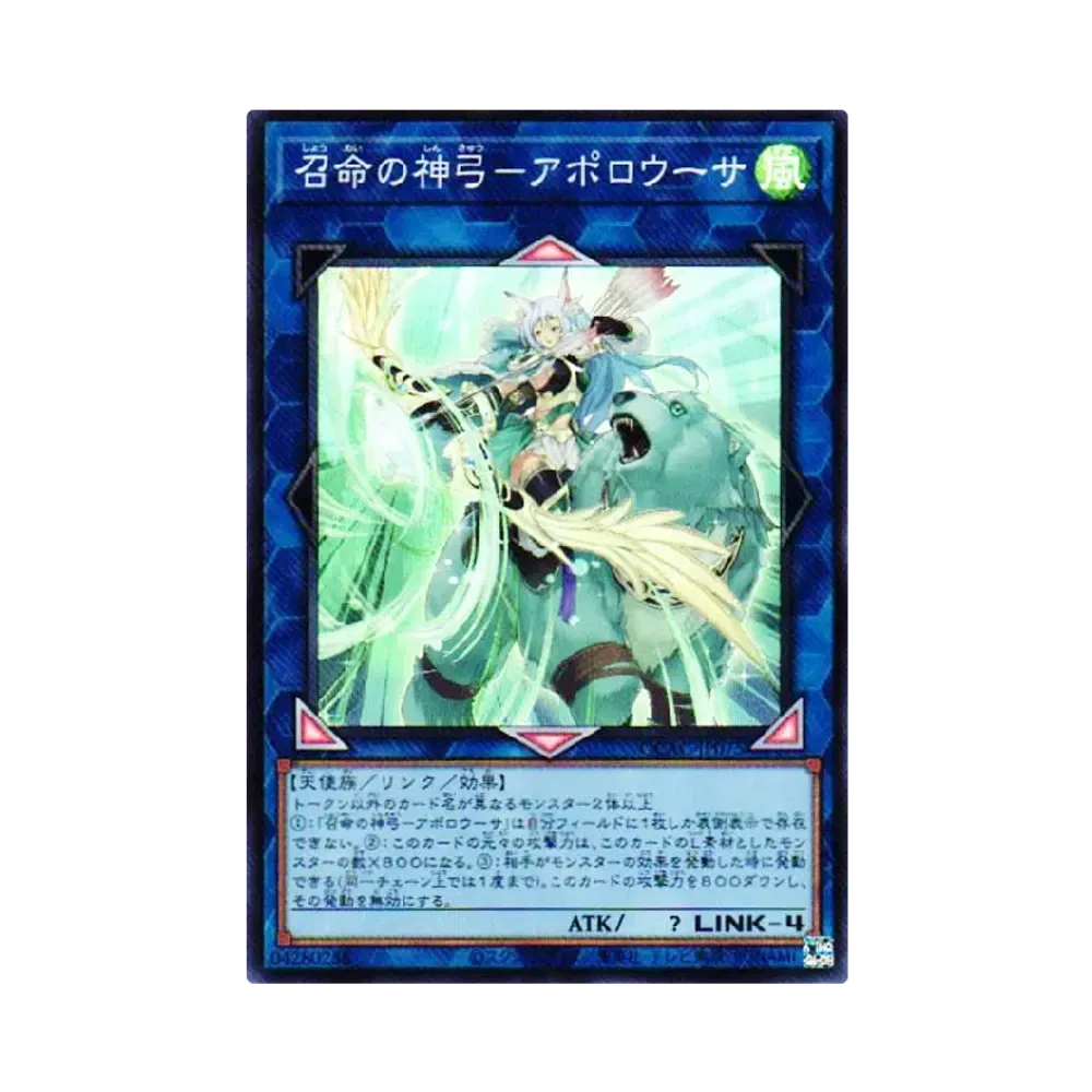 召命の神弓-アポロウーサ SR [QCAC-JP075](クォーター・センチュリー・アート・コレクション)