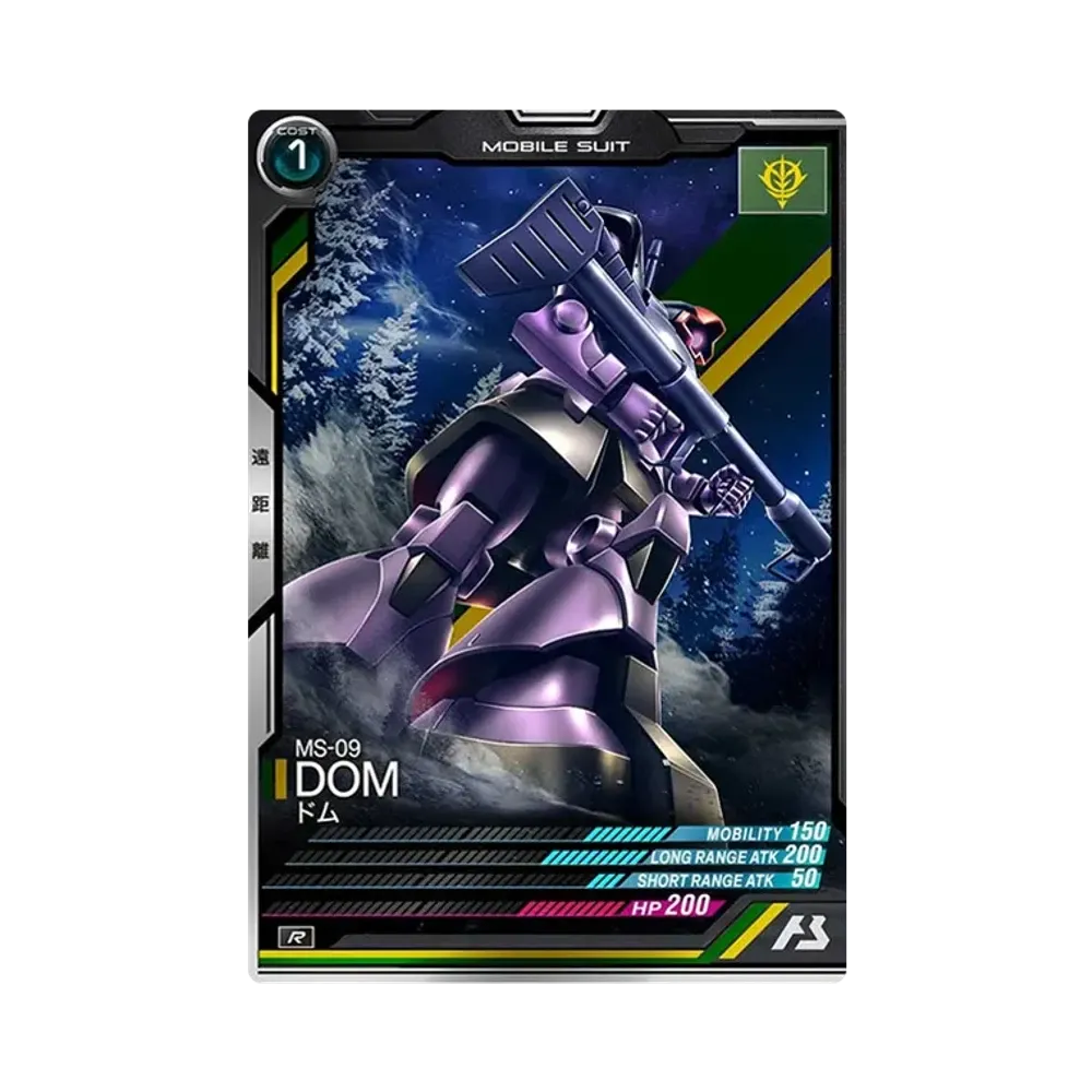 MS-09 ドム R [UT06-001](機動戦士ガンダム アーセナルベース「ユナイトライブ シーズン 6」)