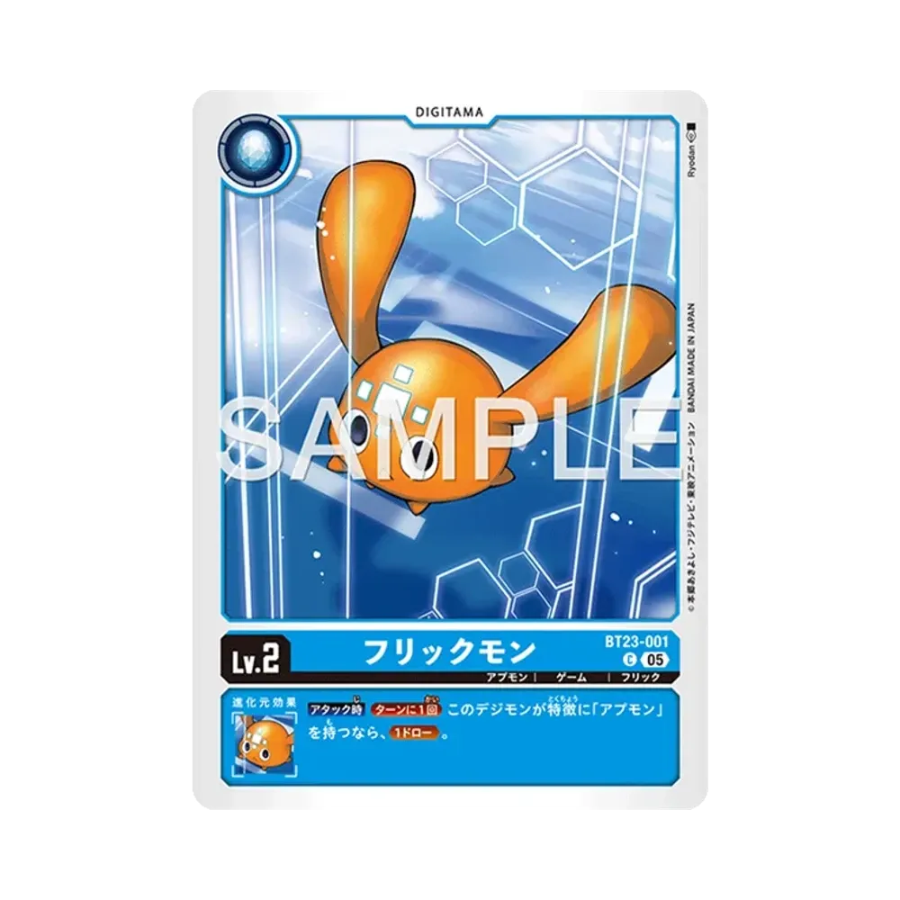 フリックモン C [BT23-001](ブースターパック「ハッカーズスランバー」)