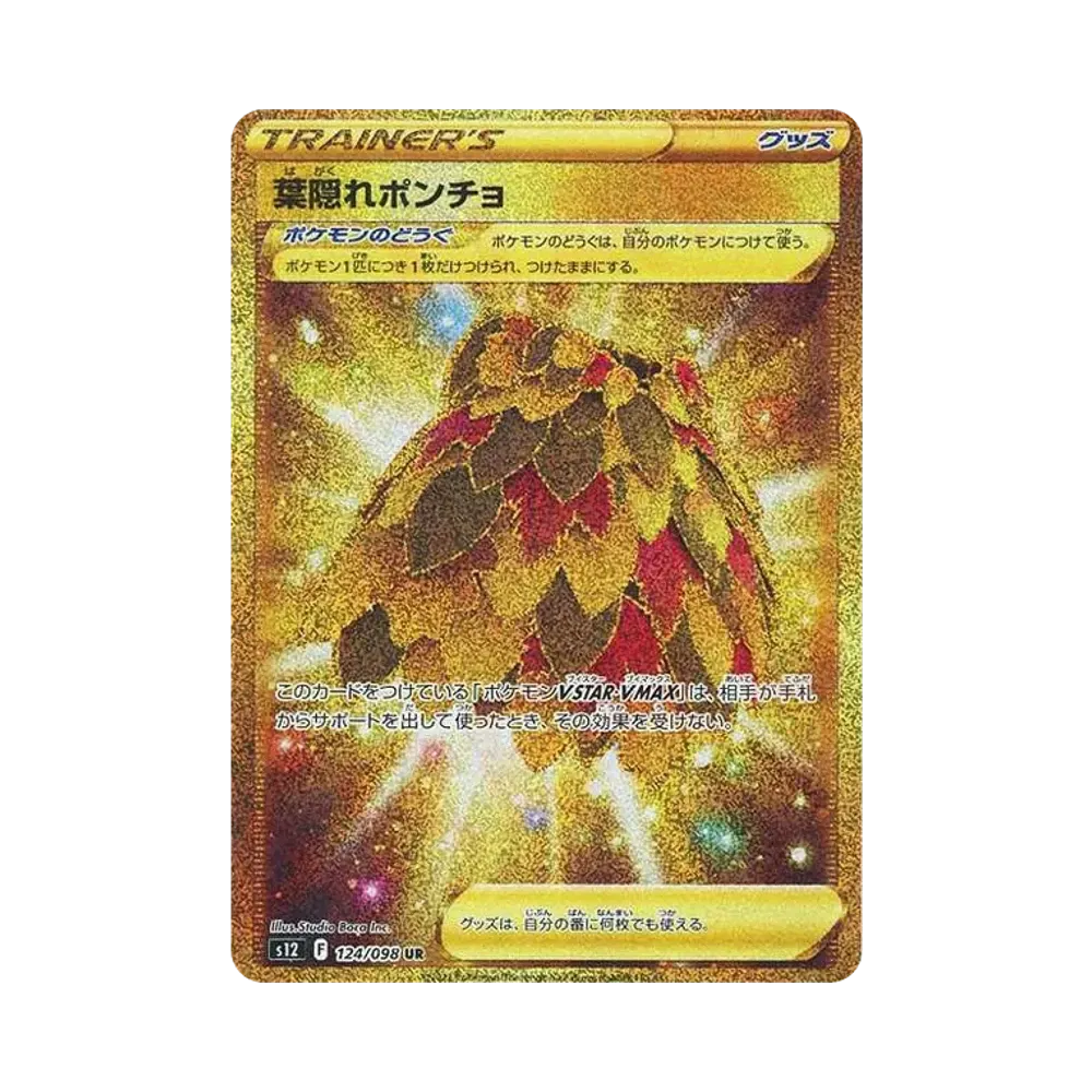 Hidden leaf poncho UR[s12 124/098](Expansion Pack "Paradigm Trigger")