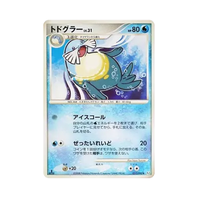 海魔獅