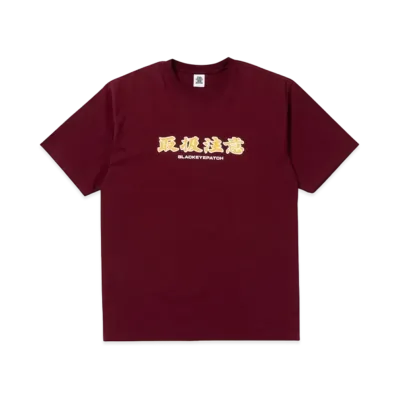 BlackEyePatch HANDLE WITH CARE TEE "Burgundy"