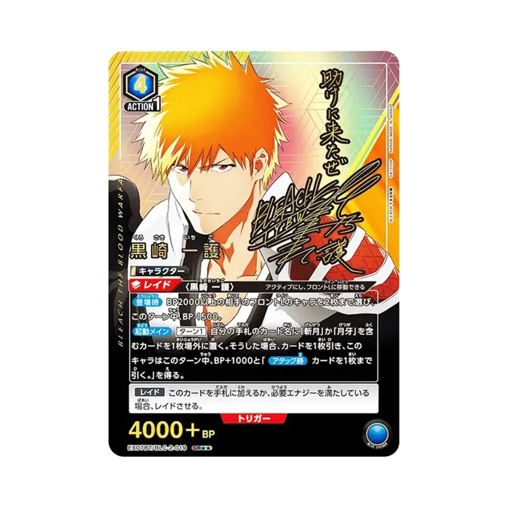 黒崎 一護 SR★★ [EX07BT-BLC-2-019](ブースターパック「BLEACH 千年血戦篇 Vol.2」)