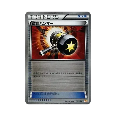改造ハンマー