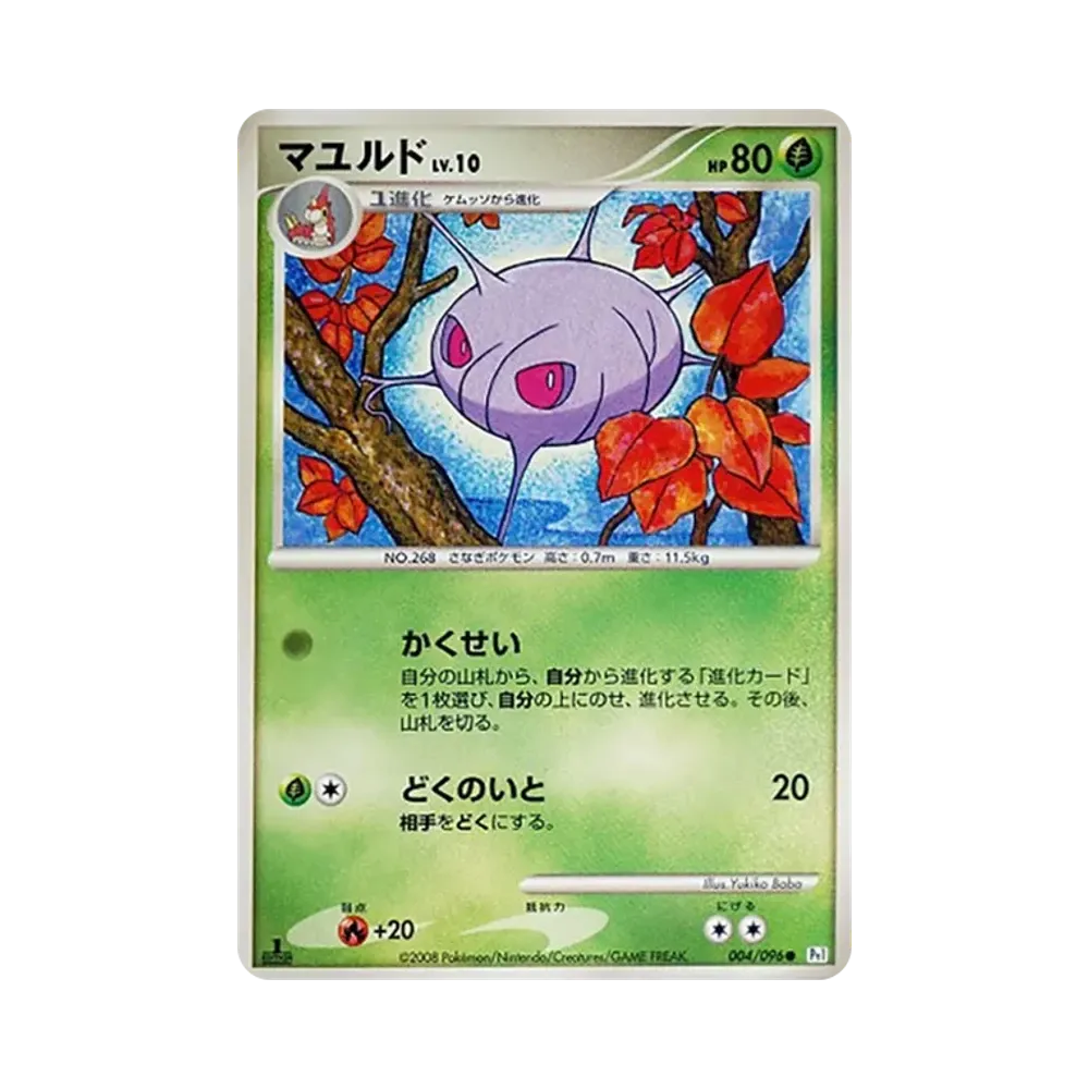 盾甲繭