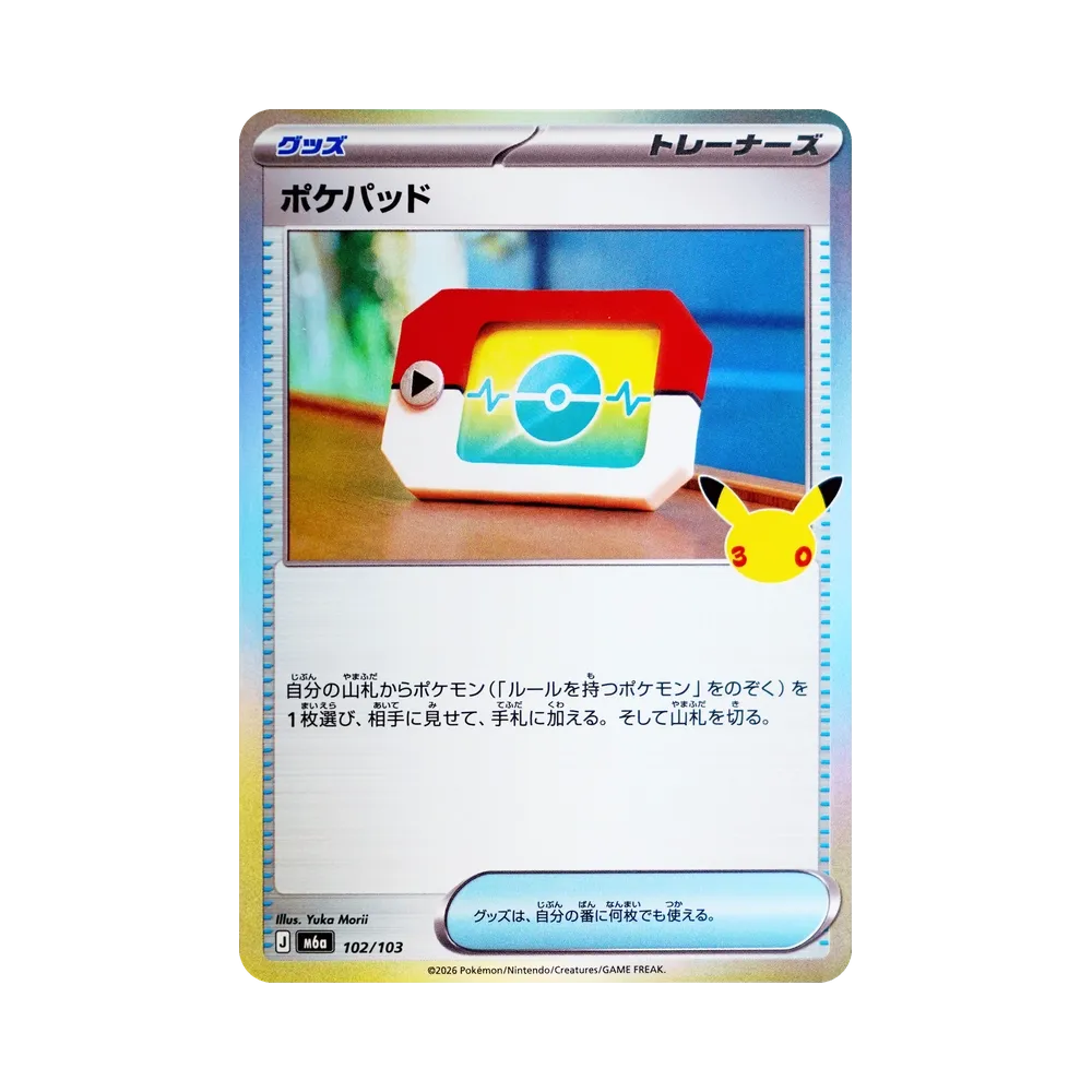 Poke Pad [M6a 102/103](Expansion Pack "30th CELEBRATION")