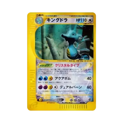 ポケモンカードe 拡張パック 第3弾 海からの風 再販 ボックス通販 ポケモンカードe 拡張パック 第3弾 海からの風 再販 ボックス通販