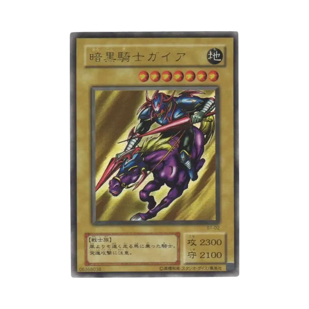 Gaia The Fierce Knight UR [B1-02](Booster R1)