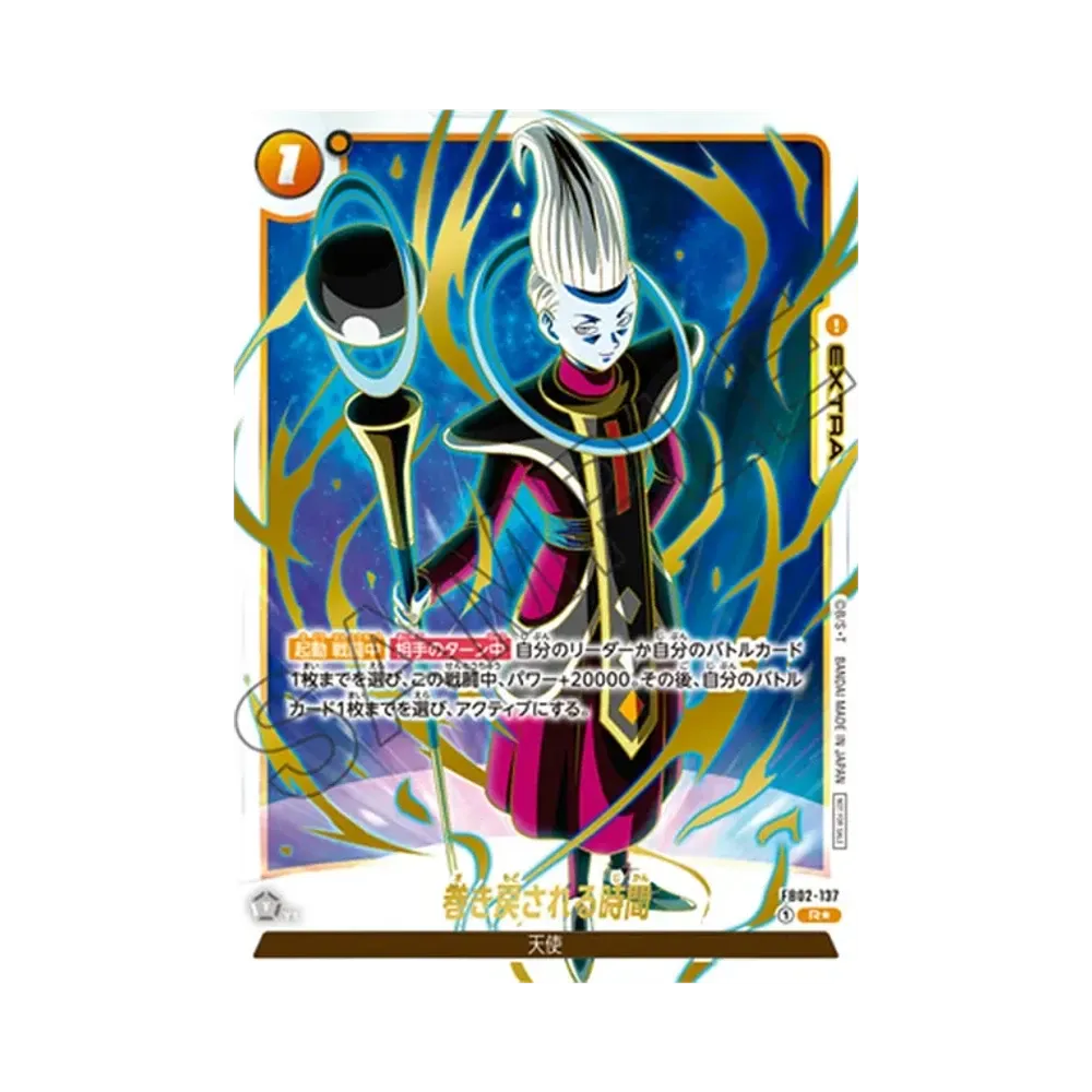 ドラゴンボールスーパーカードゲーム フュージョンワールド