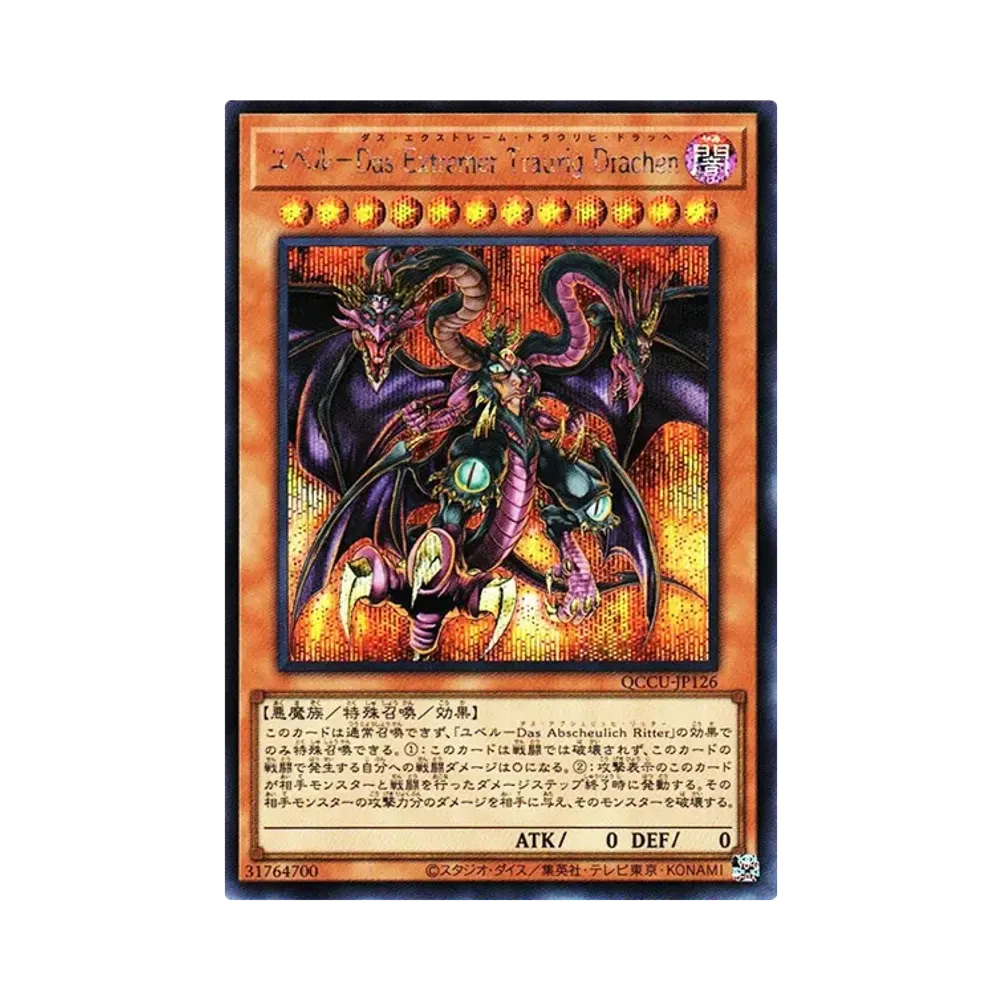 ユベル-Das Extremer Traurig Drachen SE [QCCU-JP126](クォーター・センチュリー・クロニクル サイド：ユニティ)