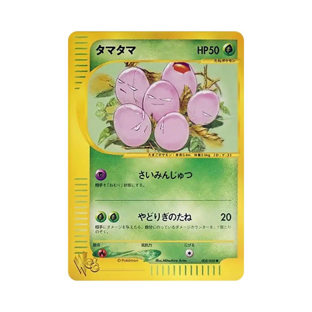 Exeggcute (004/048 web)