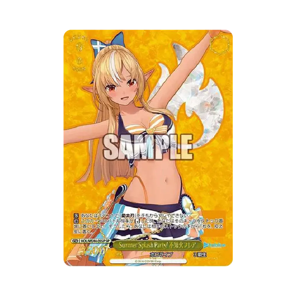 Summer Splash Party! 不知火フレア SP [HOL/WE44-05SP](プレミアムブースター「ホロライブプロダクション Summer Collection」)