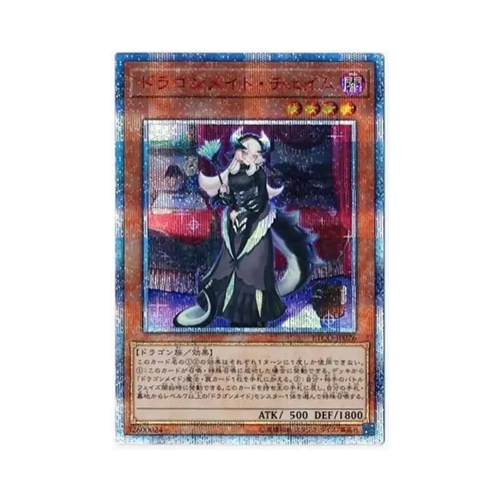 Chamber Dragonmaid 20th SE[ETCO-JP026](ETERNITY CODE)