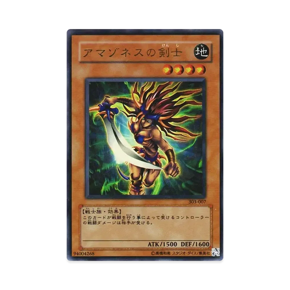 アマゾネスの剣士 UR [303-007](黒魔導の覇者)