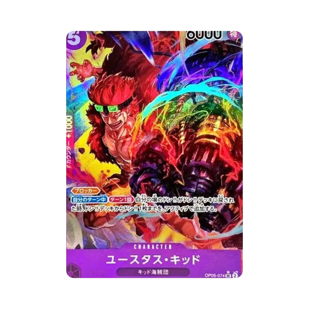 Eustace Kid SR-P [OP05-074] (Booster Pack Awakening of the New Era)