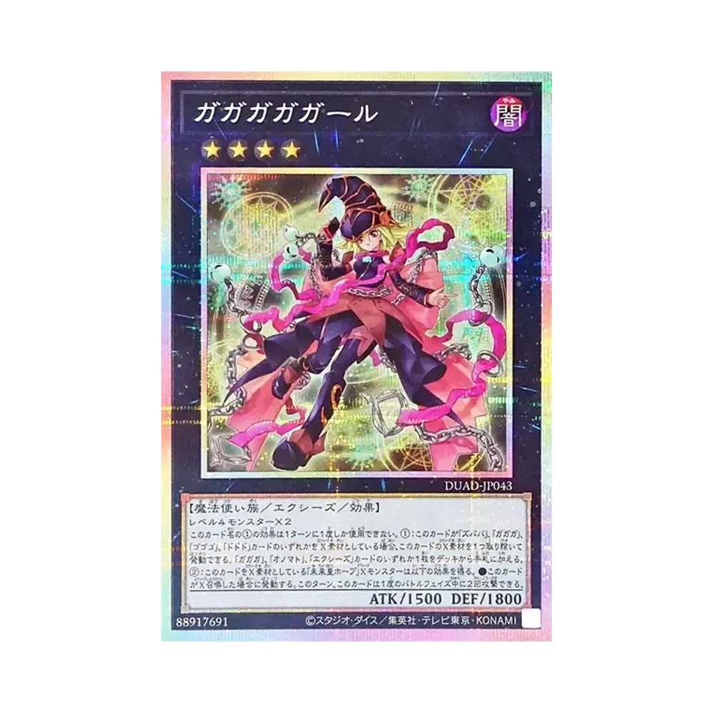 閃刀姫=ゼロ PSE [DUAD-JP049](デュエリスト・アドバンス)通販・買取