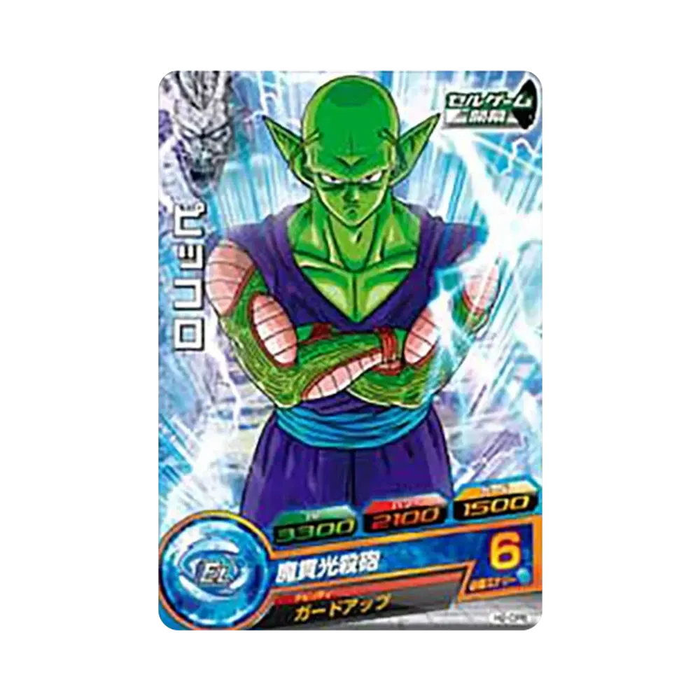 ピッコロ CP [H2-CP6](ドラゴンボールヒーローズ「第2弾」)